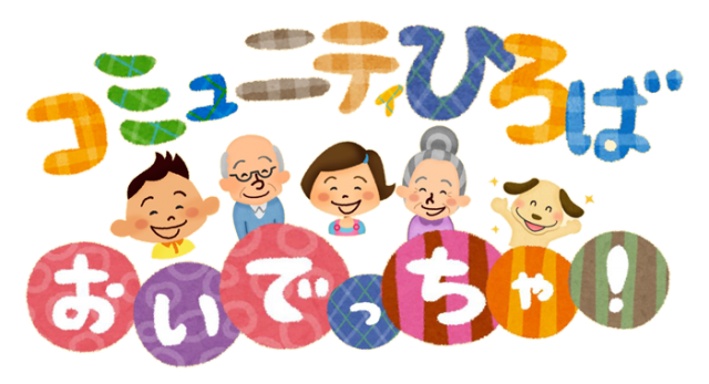 おいでっちゃ 子ども食堂 北九州 芳野ケアサポート 北九州市若松区にある介護 福祉サービス