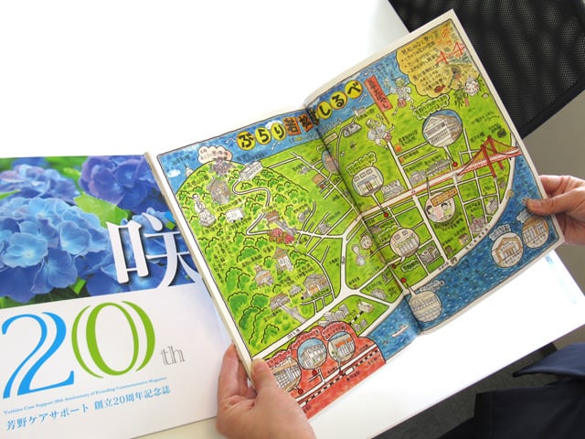 記念誌を開いて 記念誌を開いて